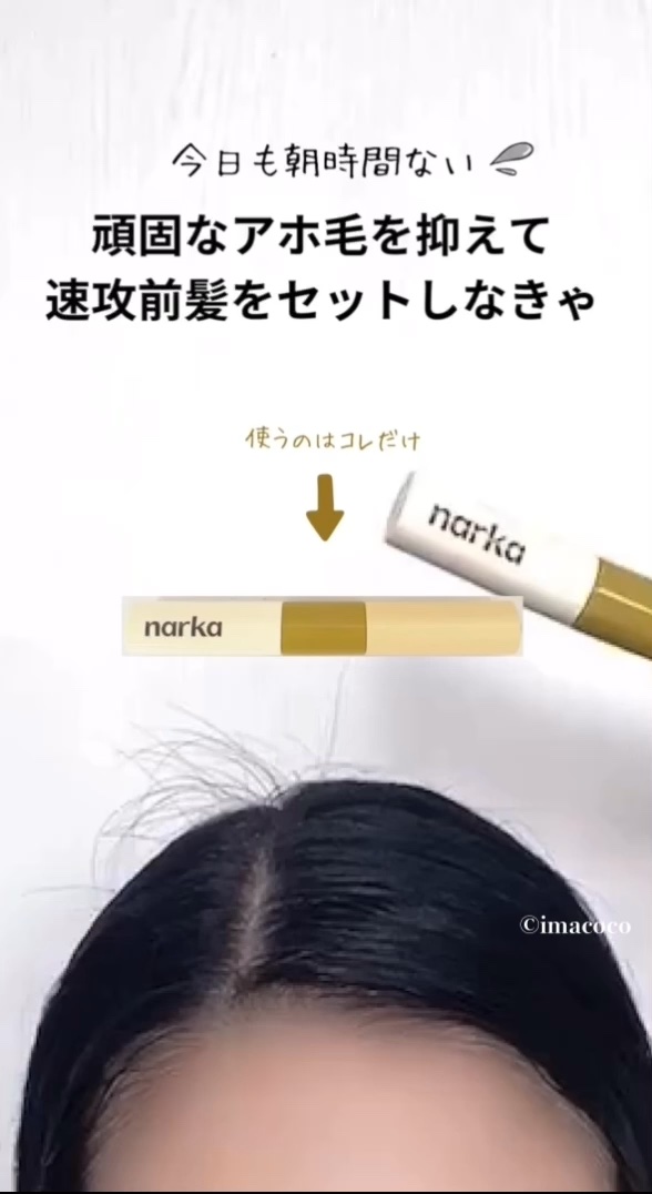 ハイプフィットヘアマスカラ/narka/その他スタイリングを使ったクチコミ（1枚目）