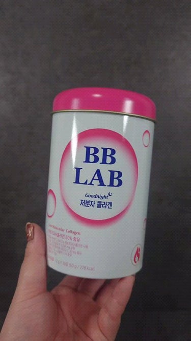 《商品メモ_φ(･_･♡》
#BBLAB [ #ビービーラボ ]
@bblab_japan
#低分子コラーゲン

参考になったら【いいね♡】
見返したい投稿は【ブックマーク🔖】
お願いします👏

他の商