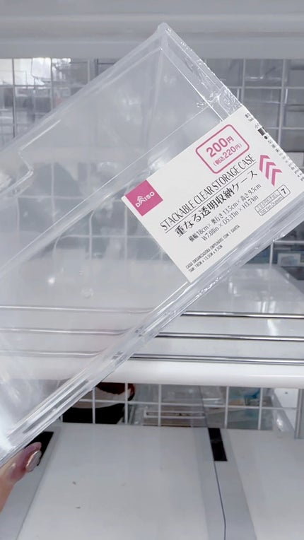 重なる透明収納ケース(1段引出し、18cm×13.5cm×9.5cm)/DAISO/その他の人気ショート動画