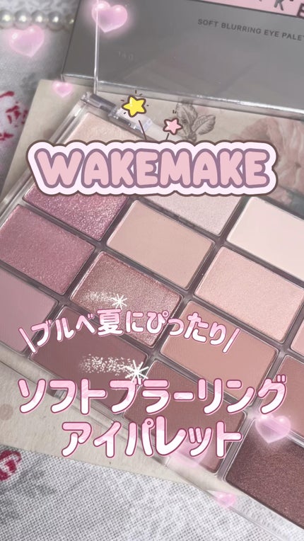 ソフトブラーリングアイパレット/wakemake/アイシャドウパレットの人気ショート動画