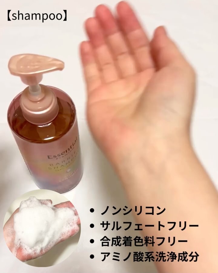 エッセンシャルプレミアム バリアシャンプー・コンディショナー シルキー＆スムース/エッセンシャル/市販シャンプーを使ったクチコミ（3枚目）