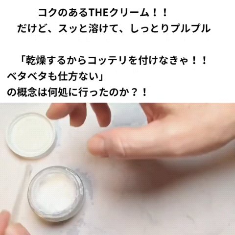 クリーム；グロウアウェイクニング/Huxley/フェイスクリームを使ったクチコミ（2枚目）