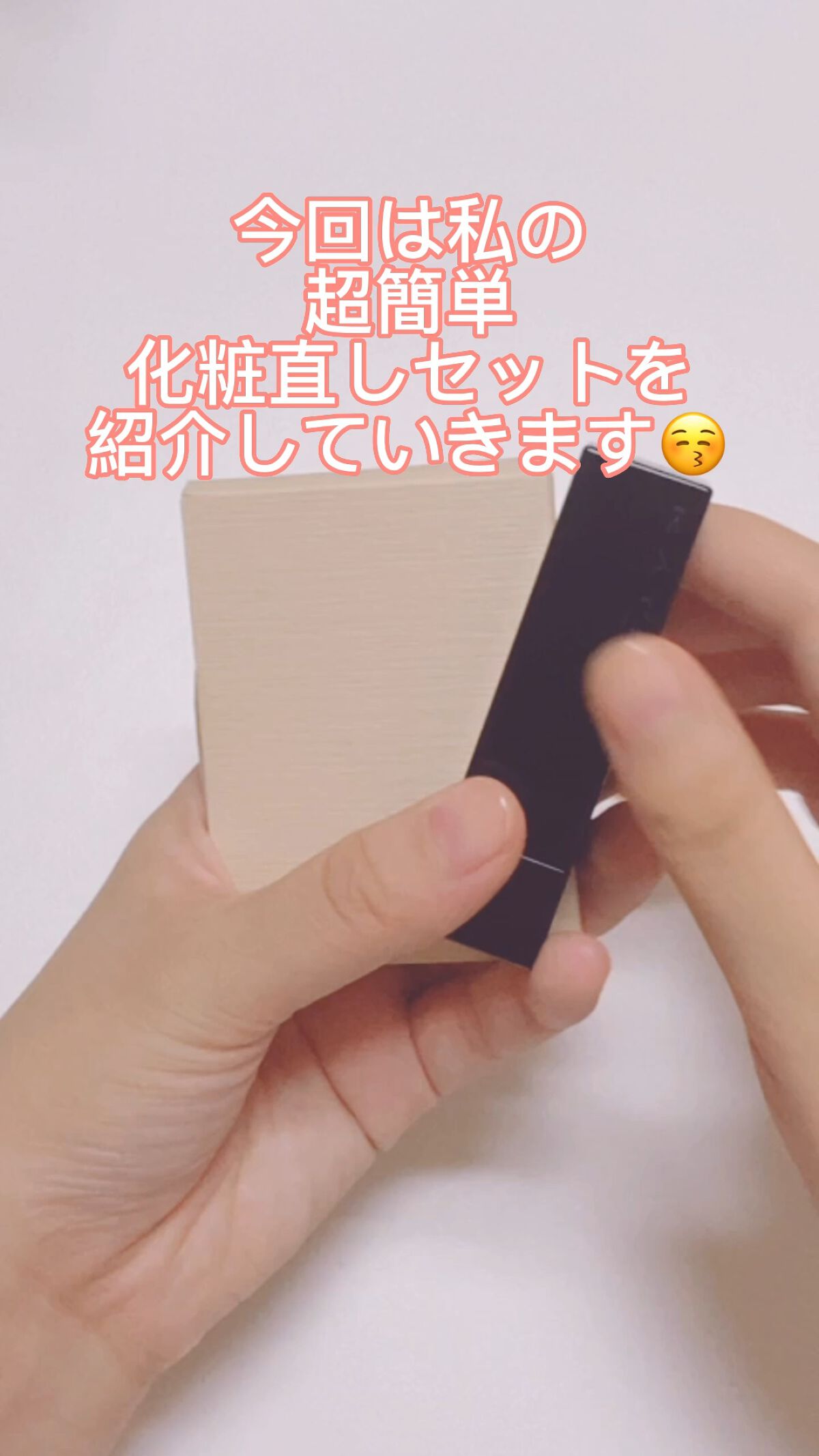 紙おしろい/無印良品/あぶらとり紙の人気ショート動画