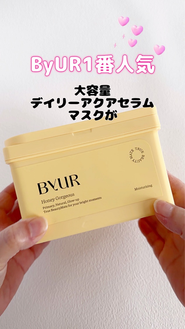 バイユア プランプハニー デイリーアクアセラムマスク/ByUR/シートマスク・パックを使ったクチコミ（1枚目）