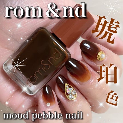 ムードペブルネイル/rom&nd/マニキュアの人気ショート動画