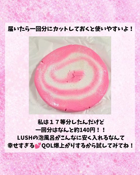 フェアリーキャンディ ロール/ラッシュ/入浴剤を使ったクチコミ（3枚目）