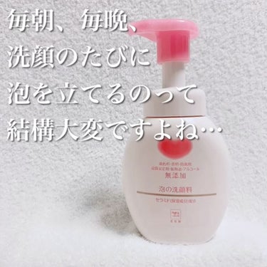 カウブランド無添加 泡の洗顔料のクチコミ「もうニキビに悩まない💓

時短×高コスパ洗顔なら、カウブランドです🐄
泡で出てくる無添加洗顔♡.....」（3枚目）