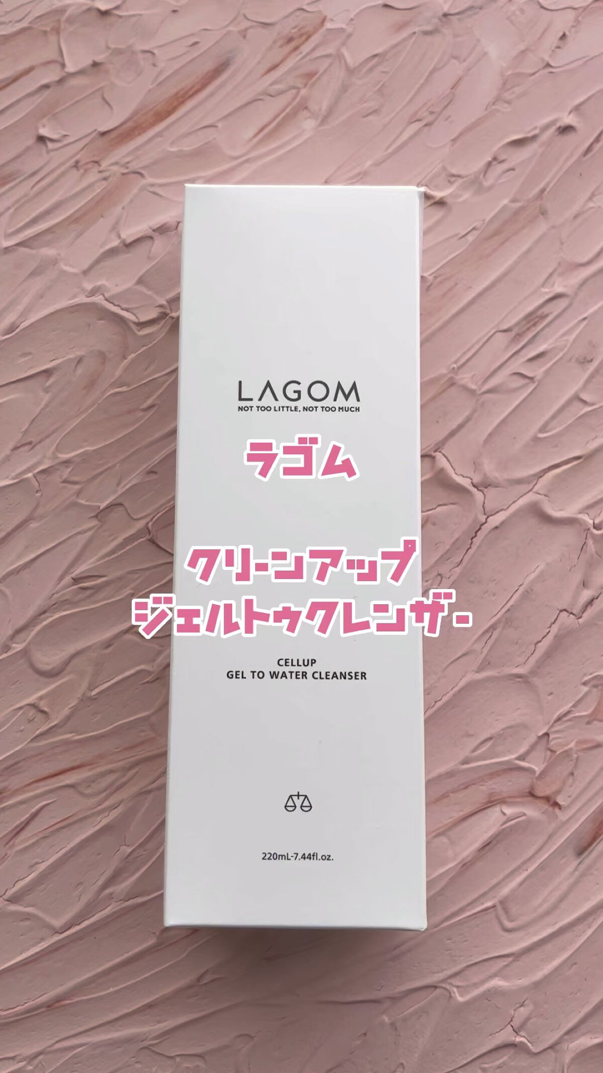 ラゴム ジェルトゥウォーター クレンザー(朝用洗顔)/LAGOM /その他洗顔料の人気ショート動画
