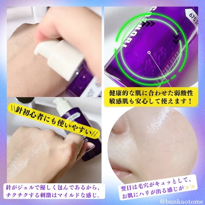 パンテショット675/COSNORI/美容液を使ったクチコミ（3枚目）