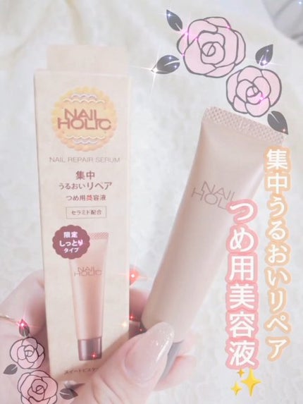 ネイルホリック リペア セラム リッチ/ネイルホリック/ネイルオイル・トリートメントの人気ショート動画