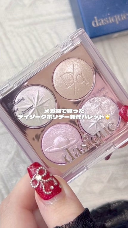 スターリーナイト シャドウパレット/dasique/アイシャドウパレットの人気ショート動画