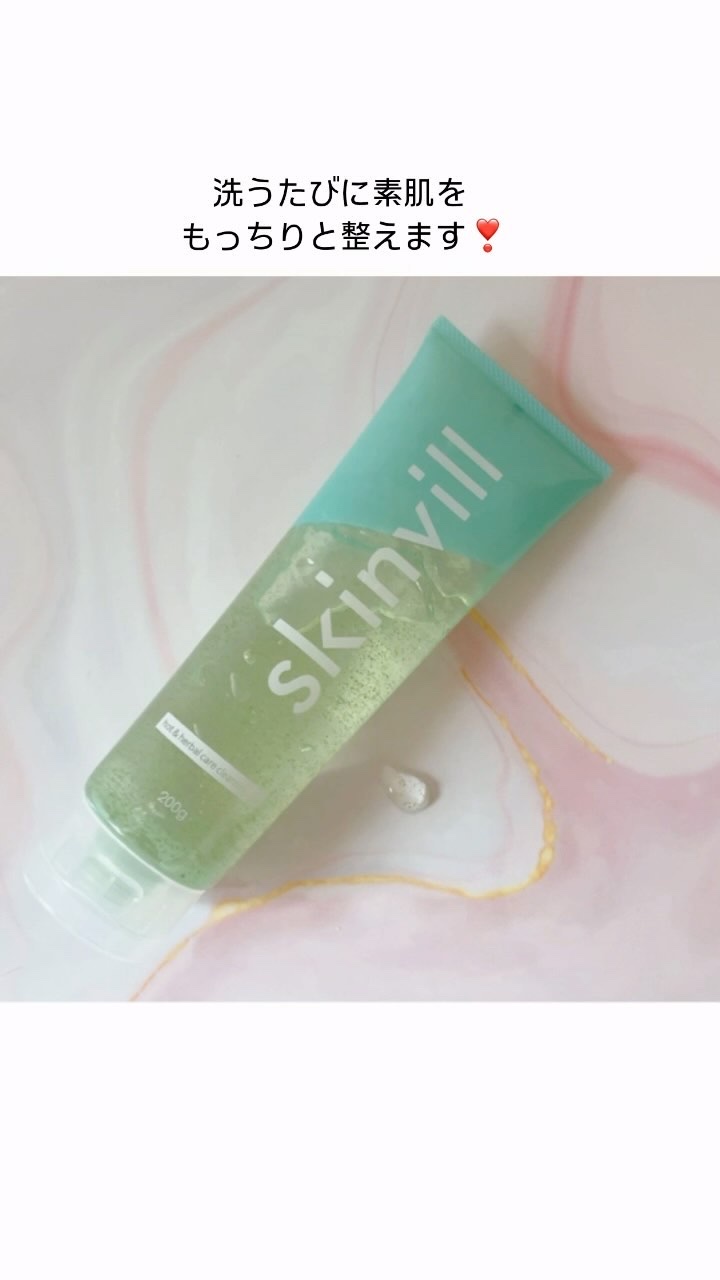 @skinvill 様の

skinvill（スキンビル）ホット＆ハーバルケアクレンジング 200gの紹介です😊

皮脂やテカリケアをしたい方に
おすすめです🥰

独自開発の高密着ジェルが
肌表面の温度を高めながら
毛穴の皮脂・角質・メ