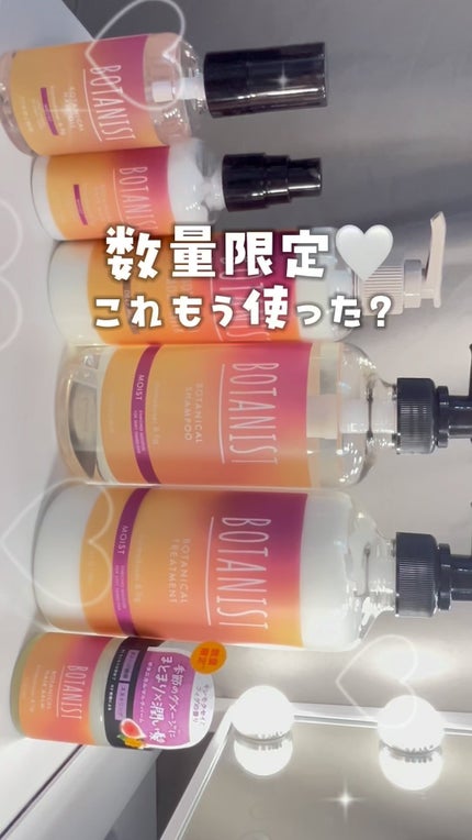 ボタニカルシャンプー/トリートメント キンモクセイ&フィグの香り(モイスト)/BOTANIST/市販シャンプーの人気ショート動画