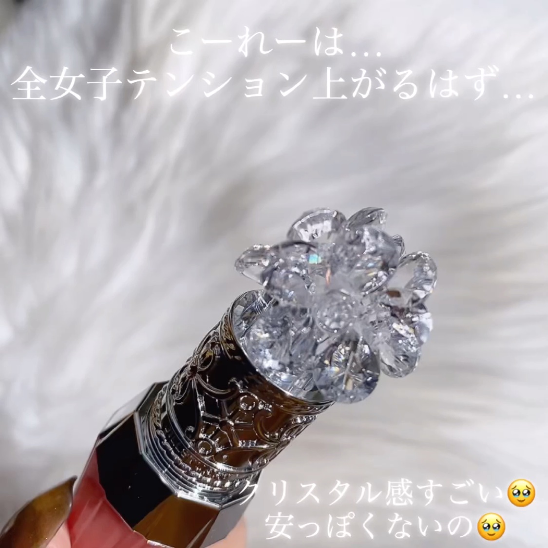 ジルスチュアート　クリスタルブルーム　リップブーケ セラム/JILL STUART/リッププランパーの動画クチコミ5つ目