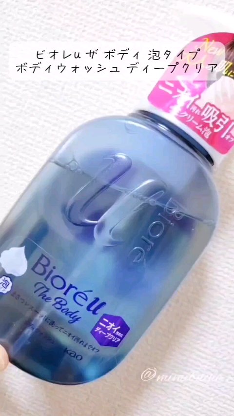 ビオレu ザ ボディ 泡タイプ ディープクリア/ビオレu/ボディソープを使ったクチコミ（1枚目）