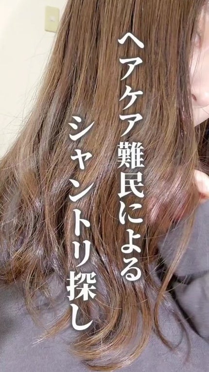 オイルインシャンプー/オイルインコンディショナー (グロス&リペア)/ディアボーテ/市販シャンプーの人気ショート動画