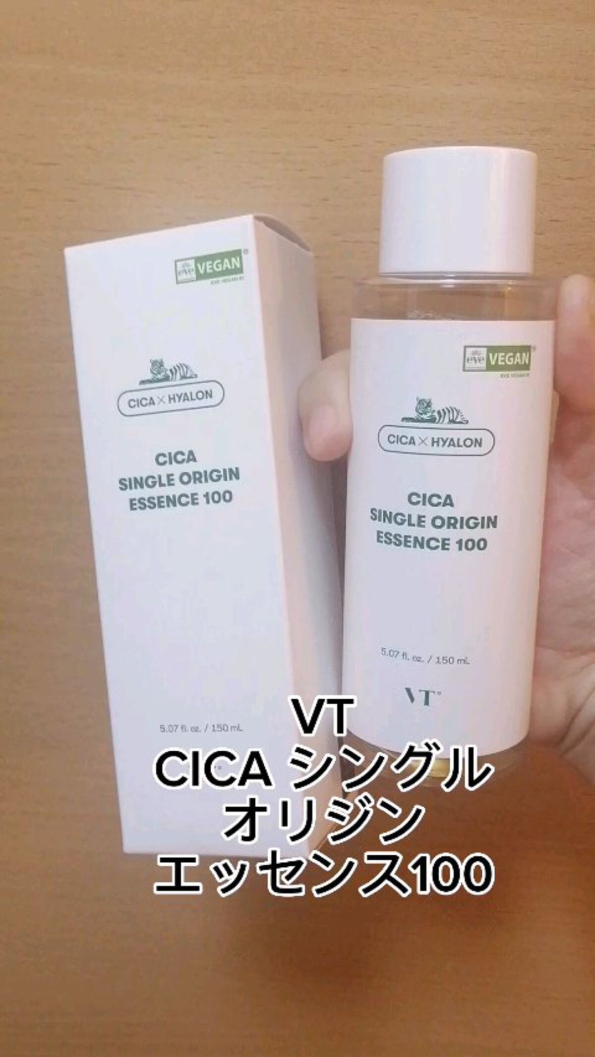 CICA シングルオリジンエッセンス100/VT/美容液を使ったクチコミ（1枚目）