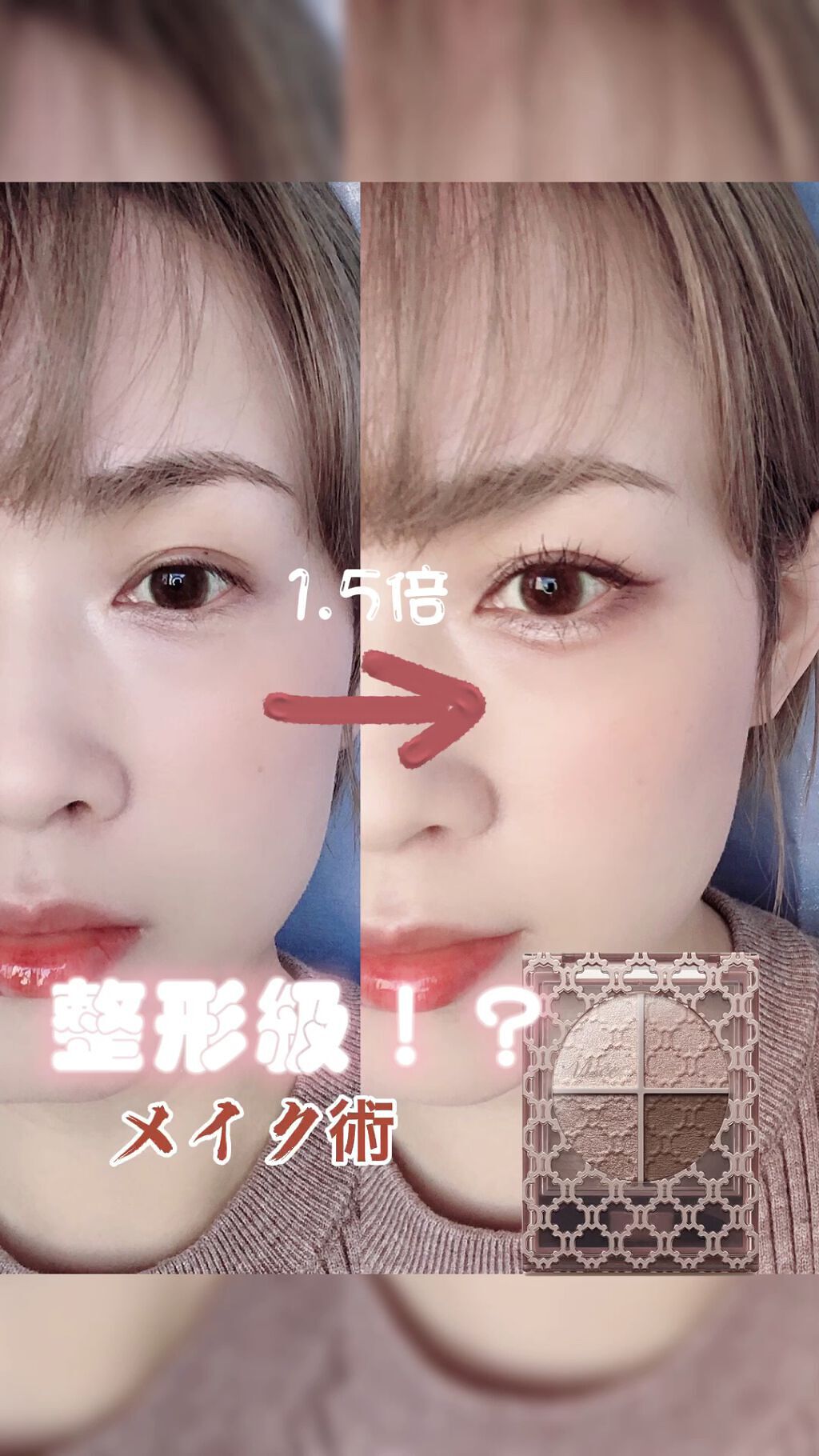 グロッシーリッチ アイズ N Viseeを使った涙袋メイクのやり方 私の盛れ術 これをやれば 目が1 5倍に By Celina 敏感肌 Lips