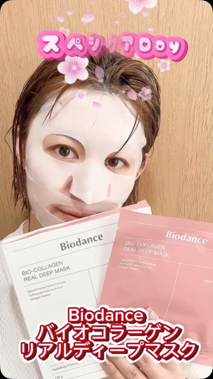 バイオコラーゲンリアルディープマスク/Biodance/シートマスク・パックを使ったクチコミ(1枚目)