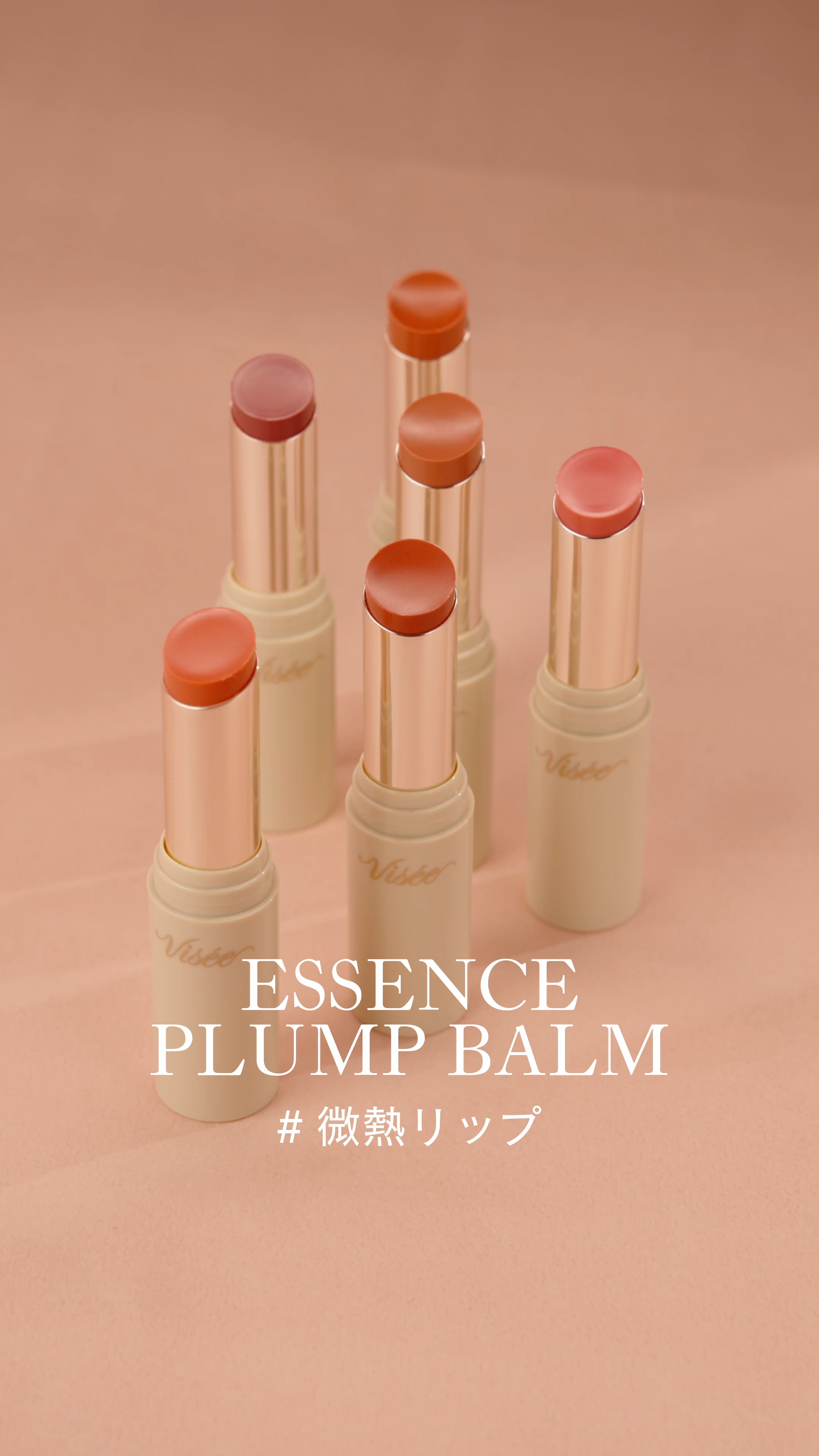 ＼\👆動画を止めてどのカラー×仕上がりが好きかチェック✨/／

気になるカラーがあったら【💄】のコメントで教えてね💭

📢8月21日発売
#エッセンスプランプバーム（全6色）
スウォッチ動画で発色やテクスチャーを𝑪𝒉𝒆𝒄𝒌