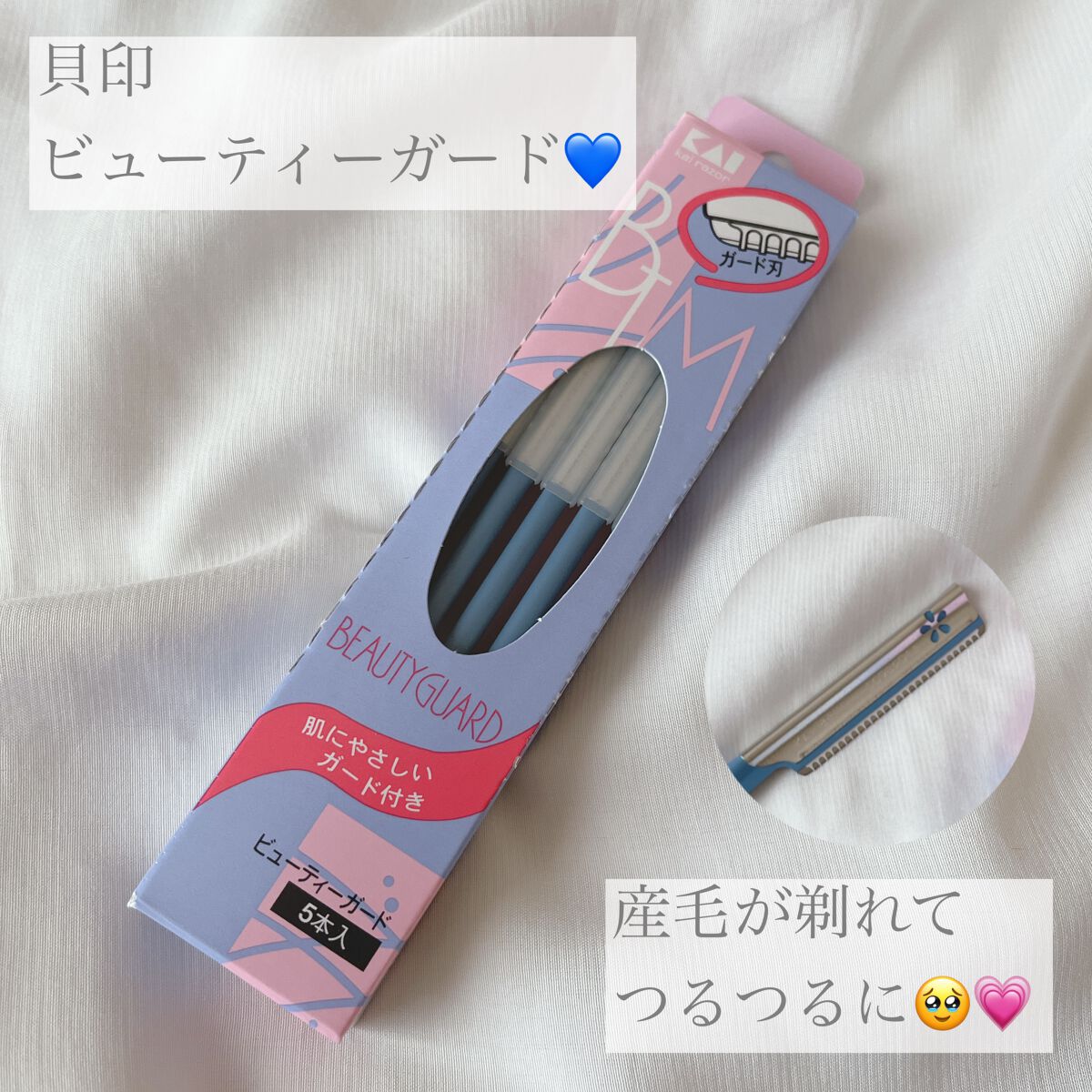 試してみた 長柄カミソリ ビューティーm 5本入 貝印 Lips