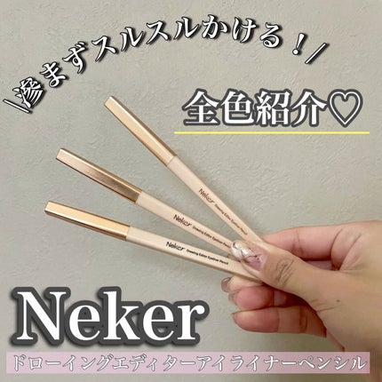 ドローイングエディターアイブロウペンシル/Neker /アイブロウペンシルを使ったクチコミ(1枚目)