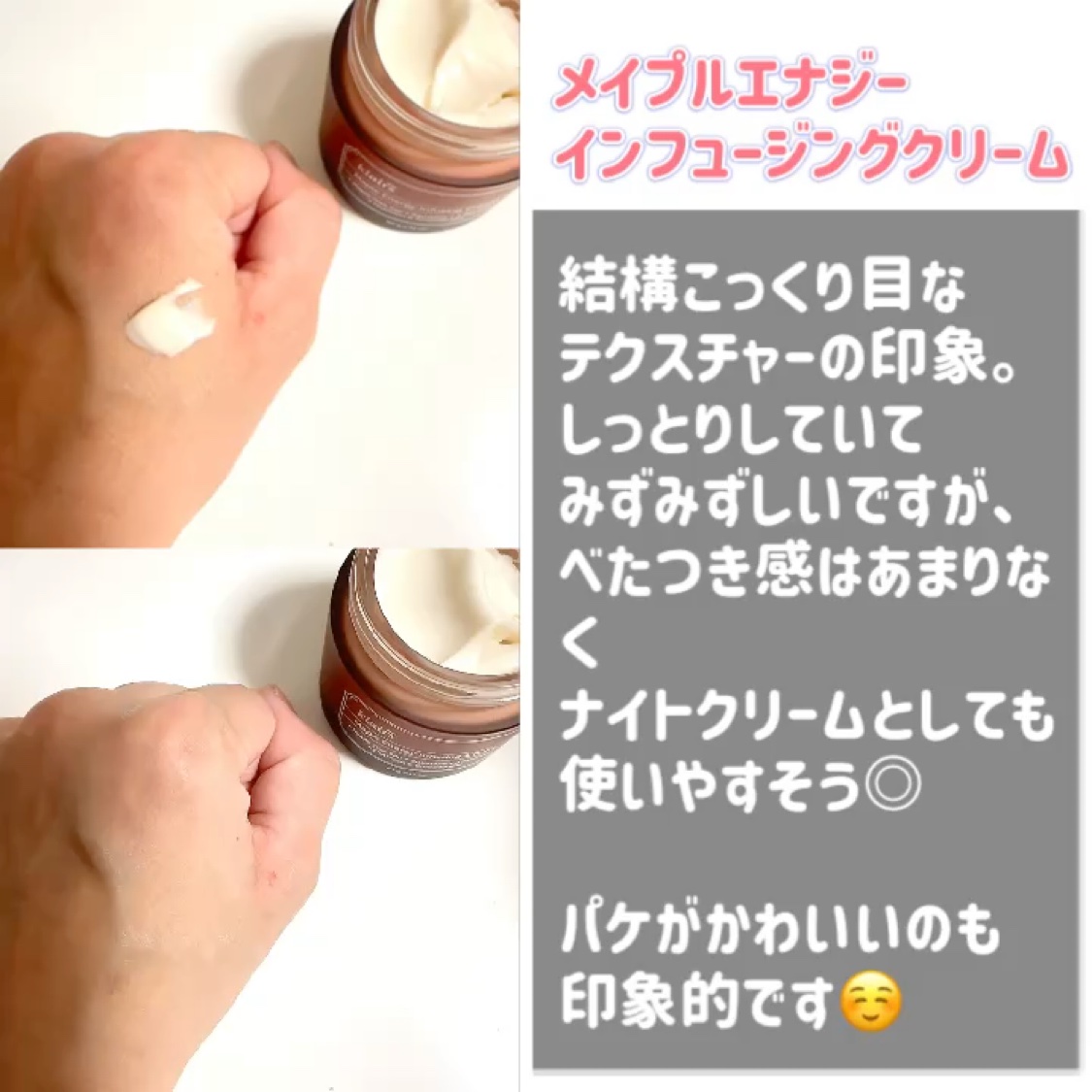 メープルエナジーインフュージングクリーム/Klairs/フェイスクリームを使ったクチコミ（2枚目）