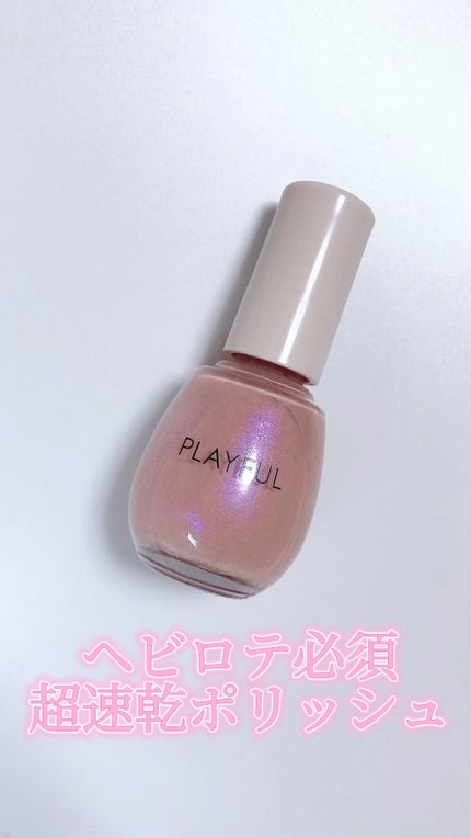プレイフル アップデートネイル/PLAYFUL/オールインワンネイルの人気ショート動画