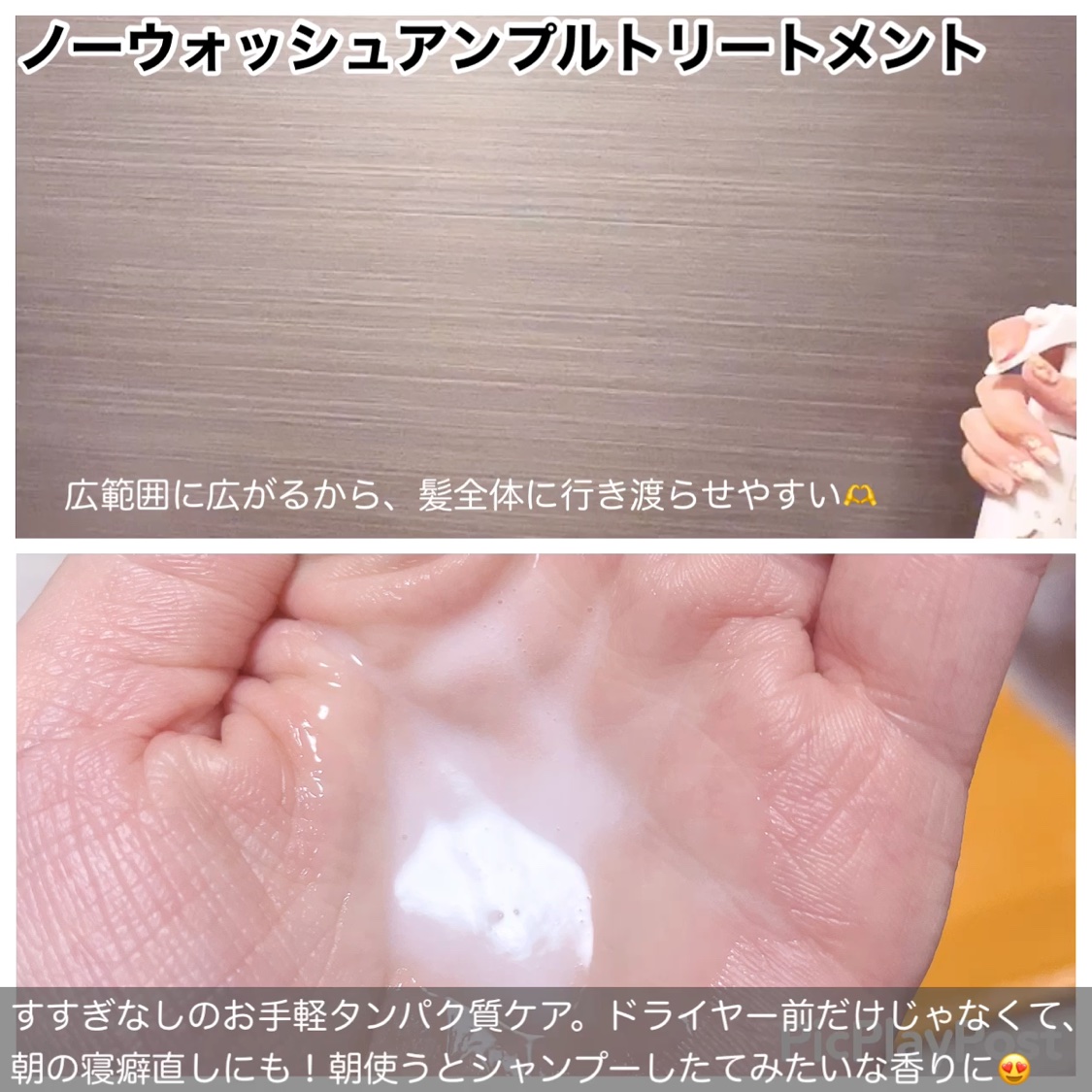 ミジャンセン サロン10 シャンプー/トリートメント エクストラダメージヘア用/miseenscene/シャンプー・コンディショナーの動画クチコミ5つ目
