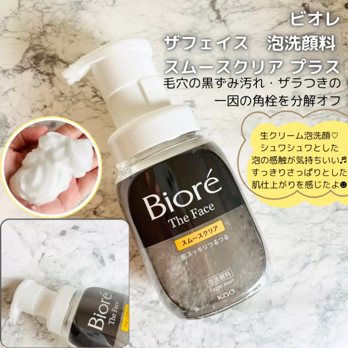 おうちdeエステ 肌をなめらかにする マッサージ洗顔ジェル/ビオレ/その他洗顔料を使ったクチコミ（3枚目）