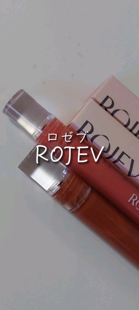 LIP PLUMPER GLAZE TINT/ROJEV/口紅を使ったクチコミ（1枚目）