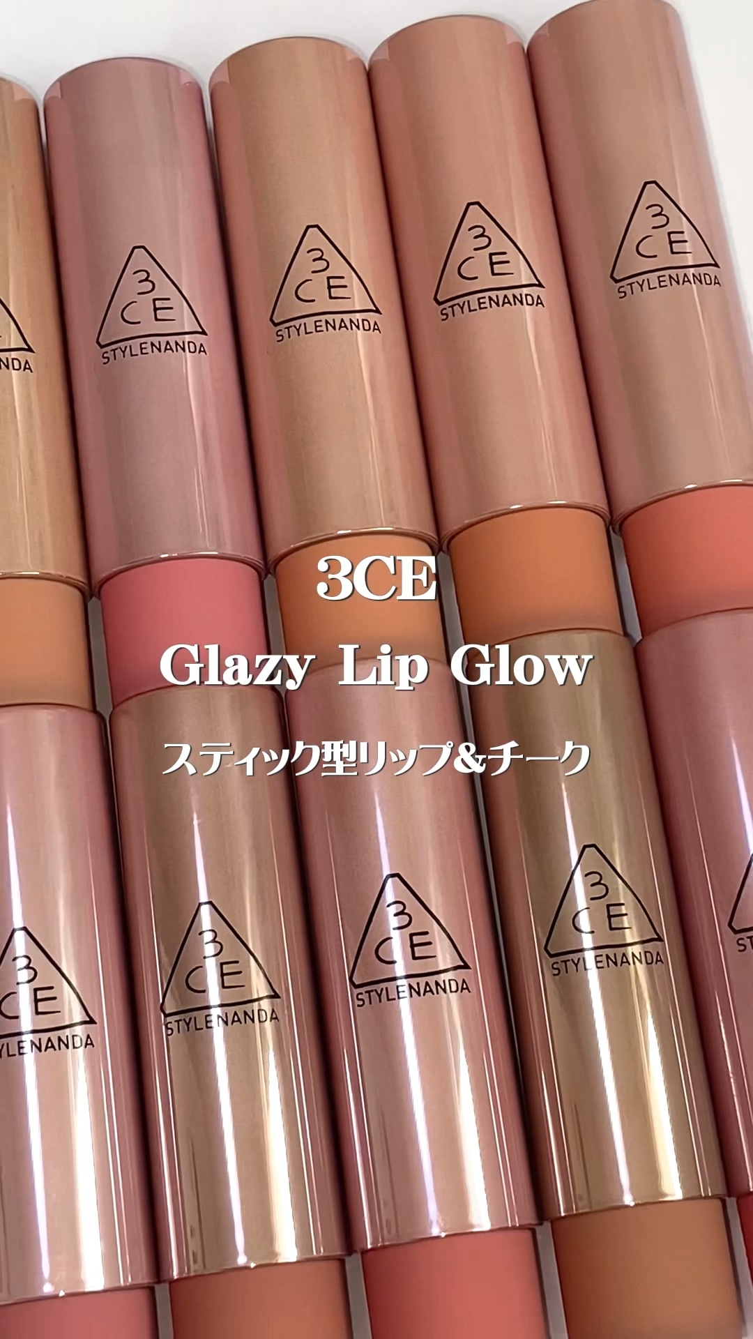 3CE グレイジーリップグロウ/3CE/リップグロスを使ったクチコミ（1枚目）