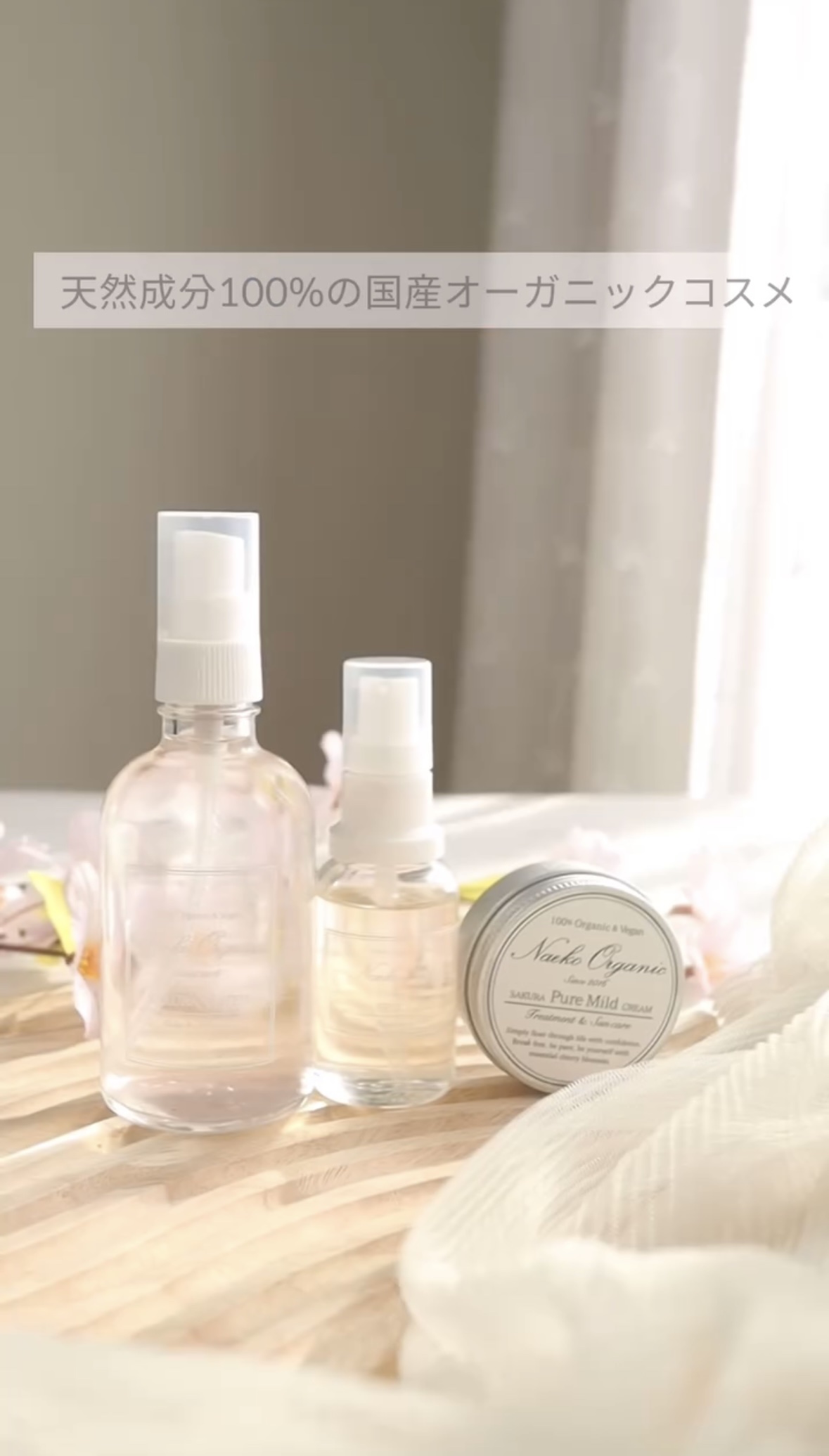 SAKURA WATER/Naeko Organic/ミスト状化粧水の動画クチコミ2つ目