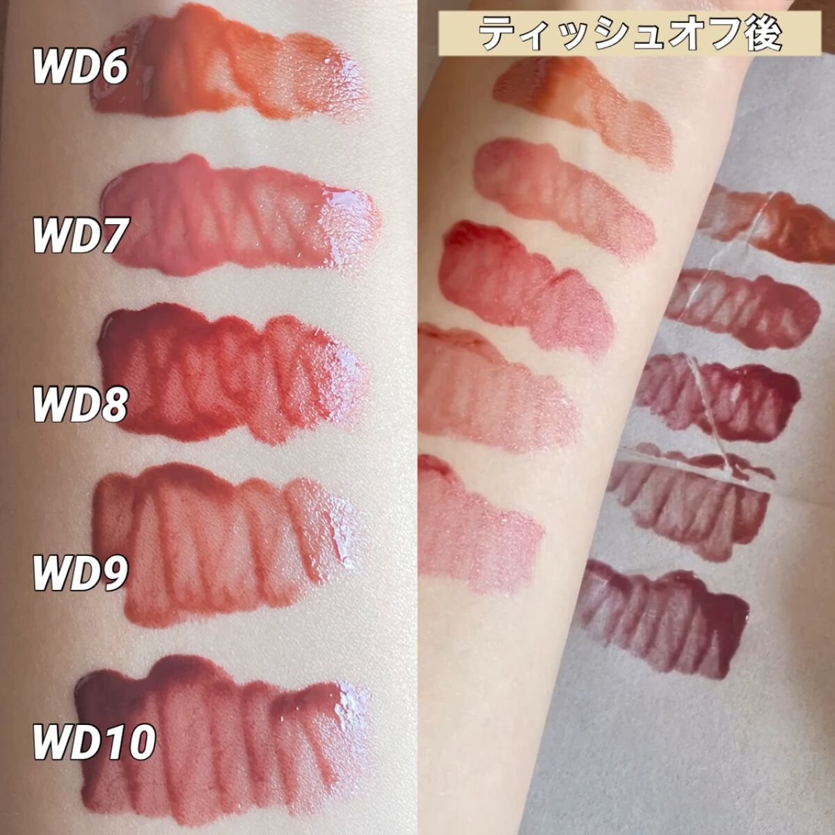 ザ ウォータリーデューティント/MERZY/リップティントを使ったクチコミ（2枚目）