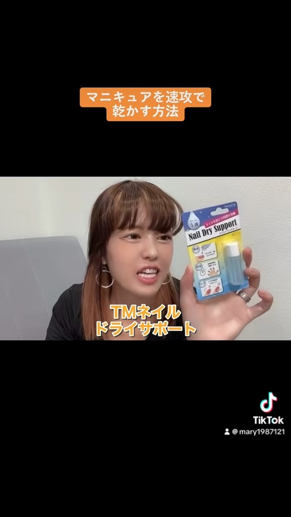 TMネイルドライサポート/セリア/ネイル用品を使ったクチコミ（1枚目）