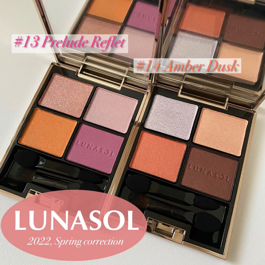 アイカラーレーション/LUNASOL/アイシャドウパレットを使ったクチコミ（1枚目）