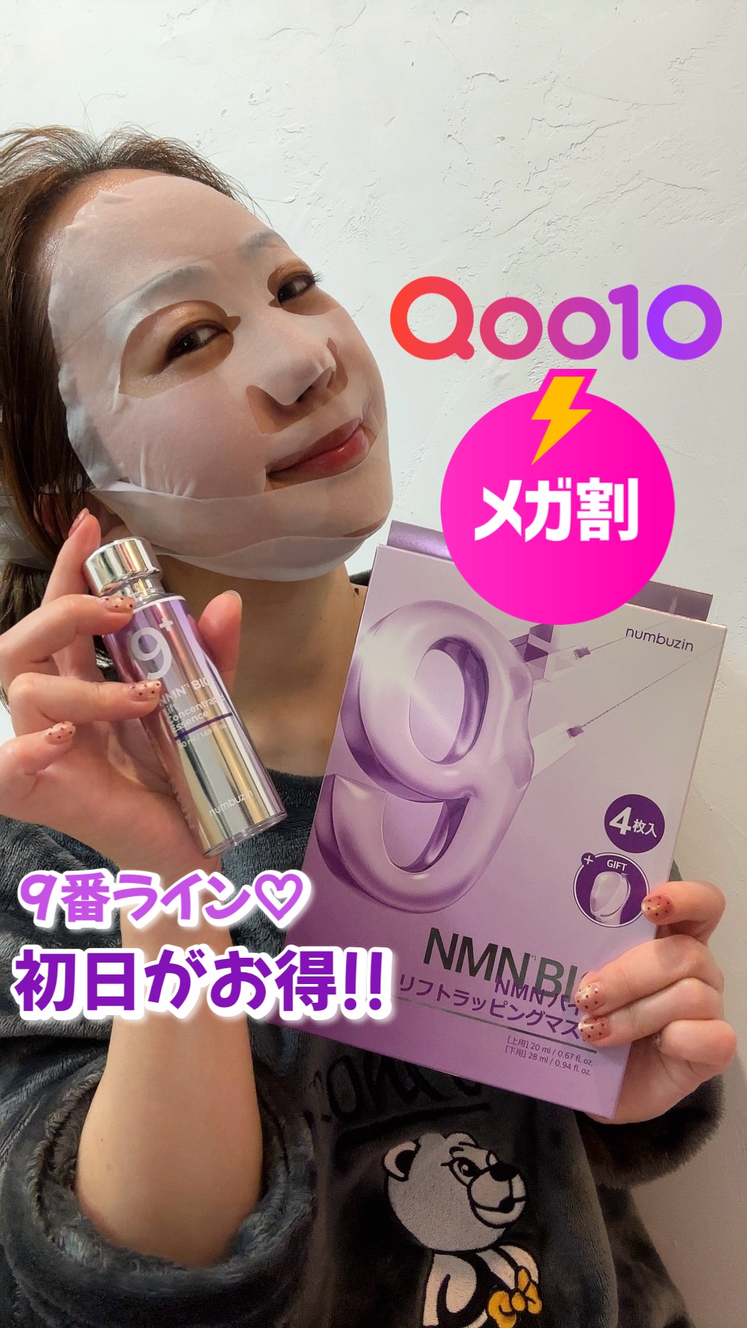 9番 NMNバイオリフト濃縮美容液/numbuzin/美容液の動画クチコミ3つ目