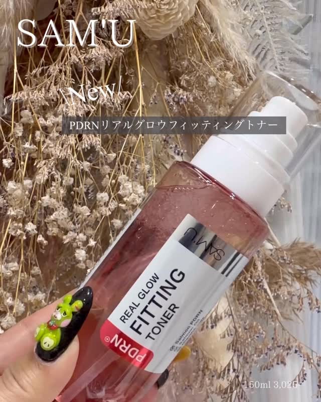 PDRNリアルグロウフィッティングトナー/SAM'U/ミスト状化粧水を使ったクチコミ（1枚目）