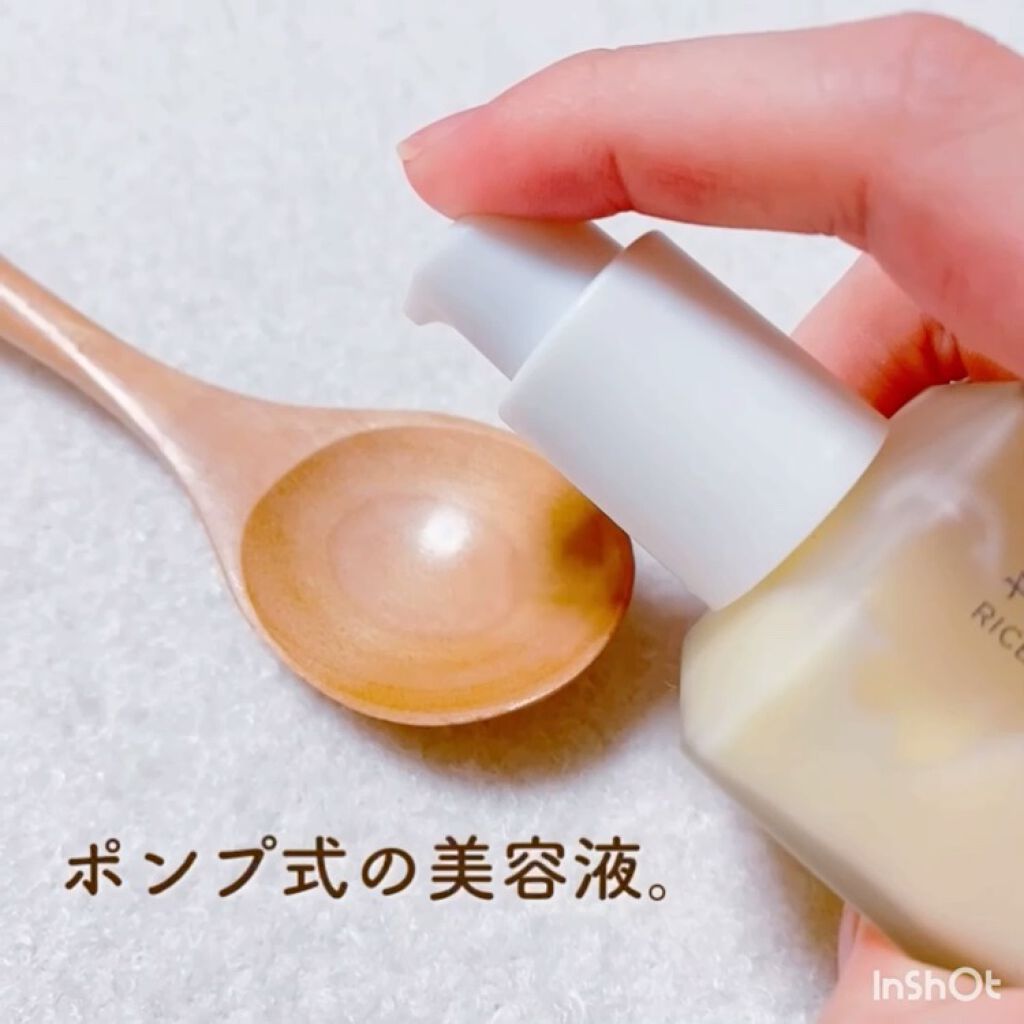 塗る米ぬかセラム/米一途/美容液を使ったクチコミ（2枚目）