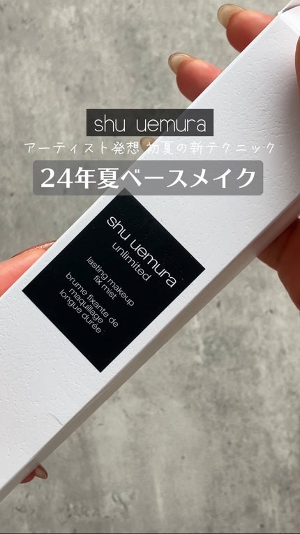 アンリミテッド washi ヴェール セッティング パウダー/shu uemura/プレストパウダーの人気ショート動画