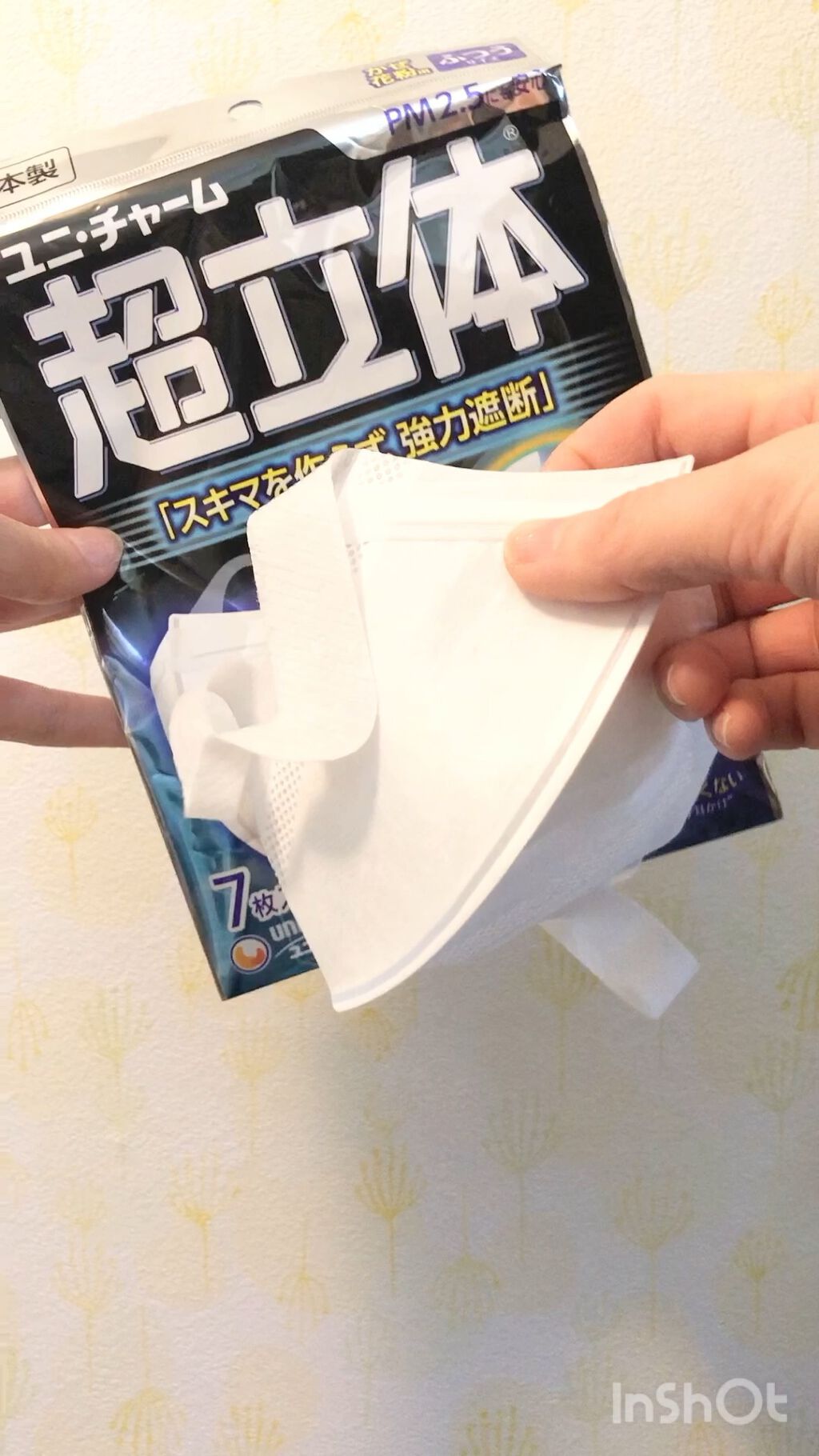 マスク Ⅲ/KATE/マスクを使ったクチコミ（1枚目）