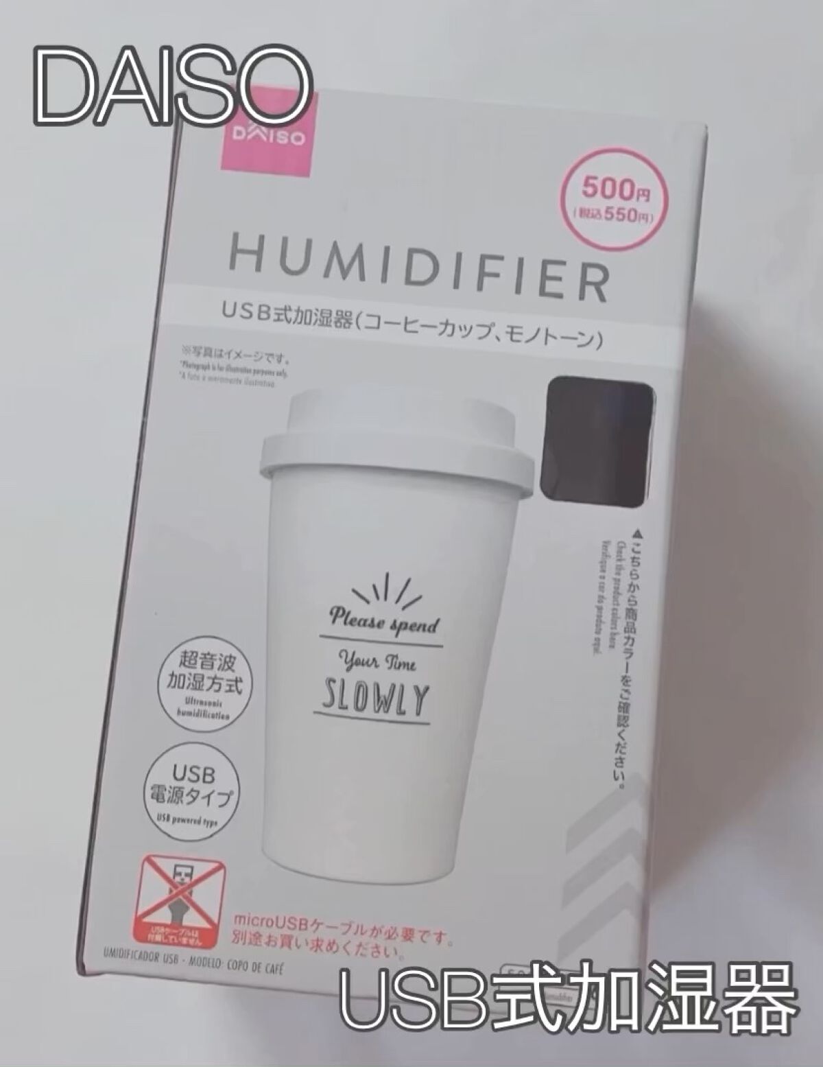 ミニ加湿器/DAISO/美顔器・マッサージを使ったクチコミ（1枚目）