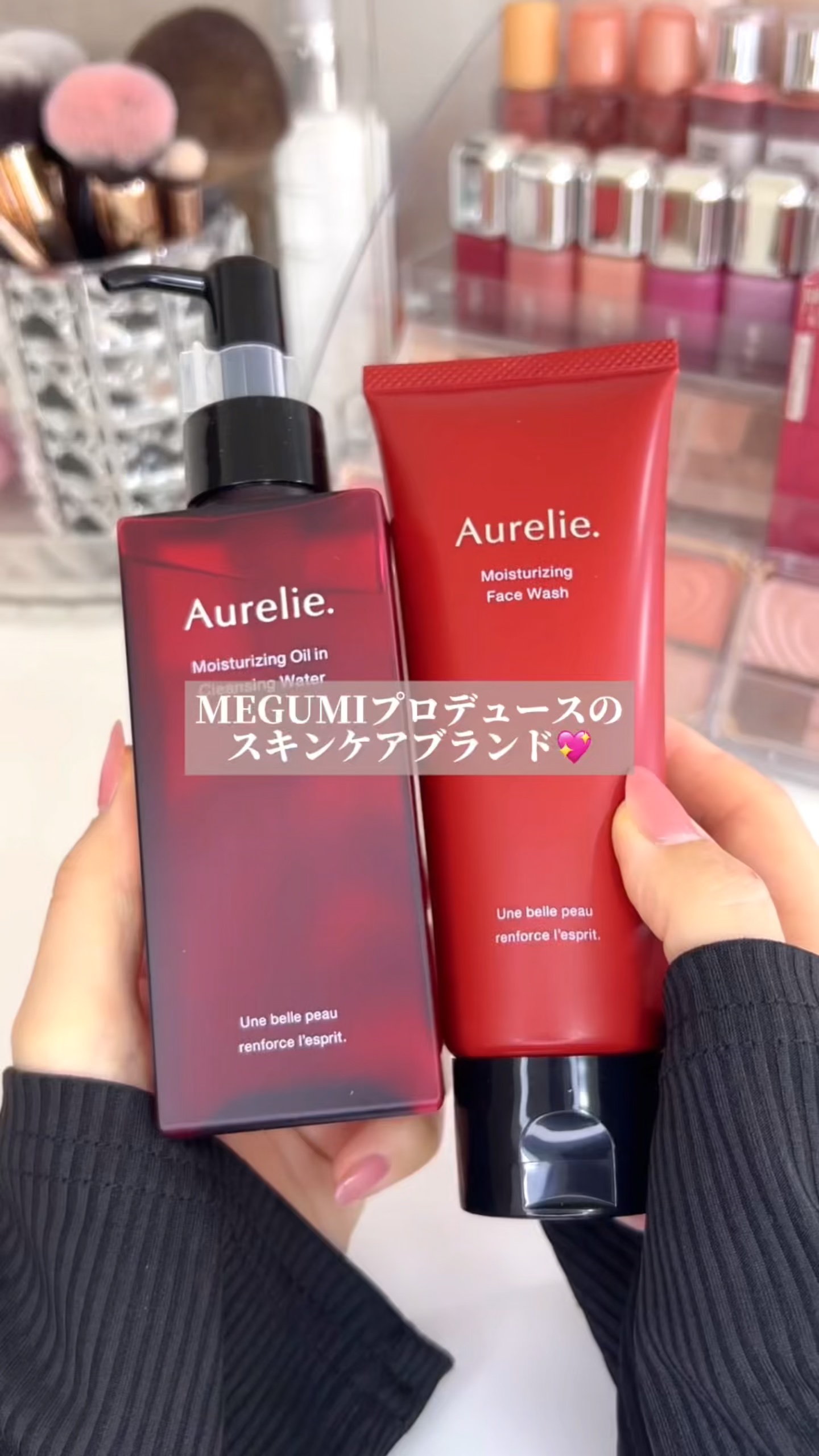 オレリー　モイストオイルインクレンジングウォーター/Aurelie./クレンジングウォーターの人気ショート動画