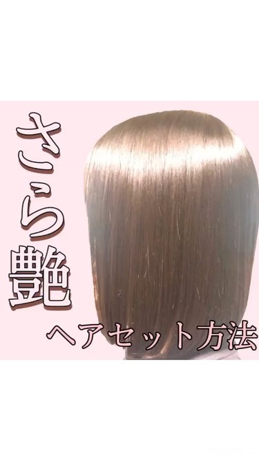 美容液（補修ミルク）しっとり/ビューティラボ/ヘアミルクの動画クチコミ4つ目