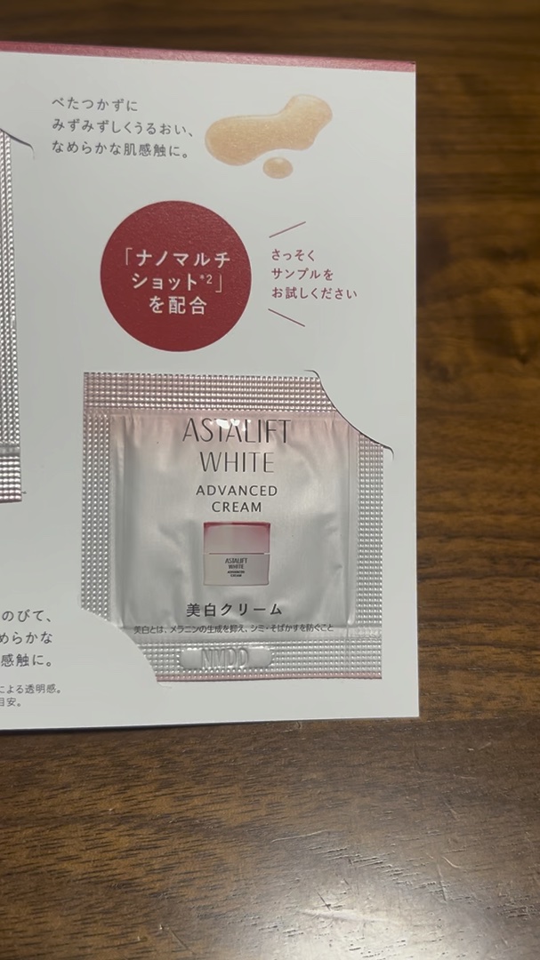 アスタリフト ホワイト クリーム/アスタリフト/フェイスクリームを使ったクチコミ（1枚目）