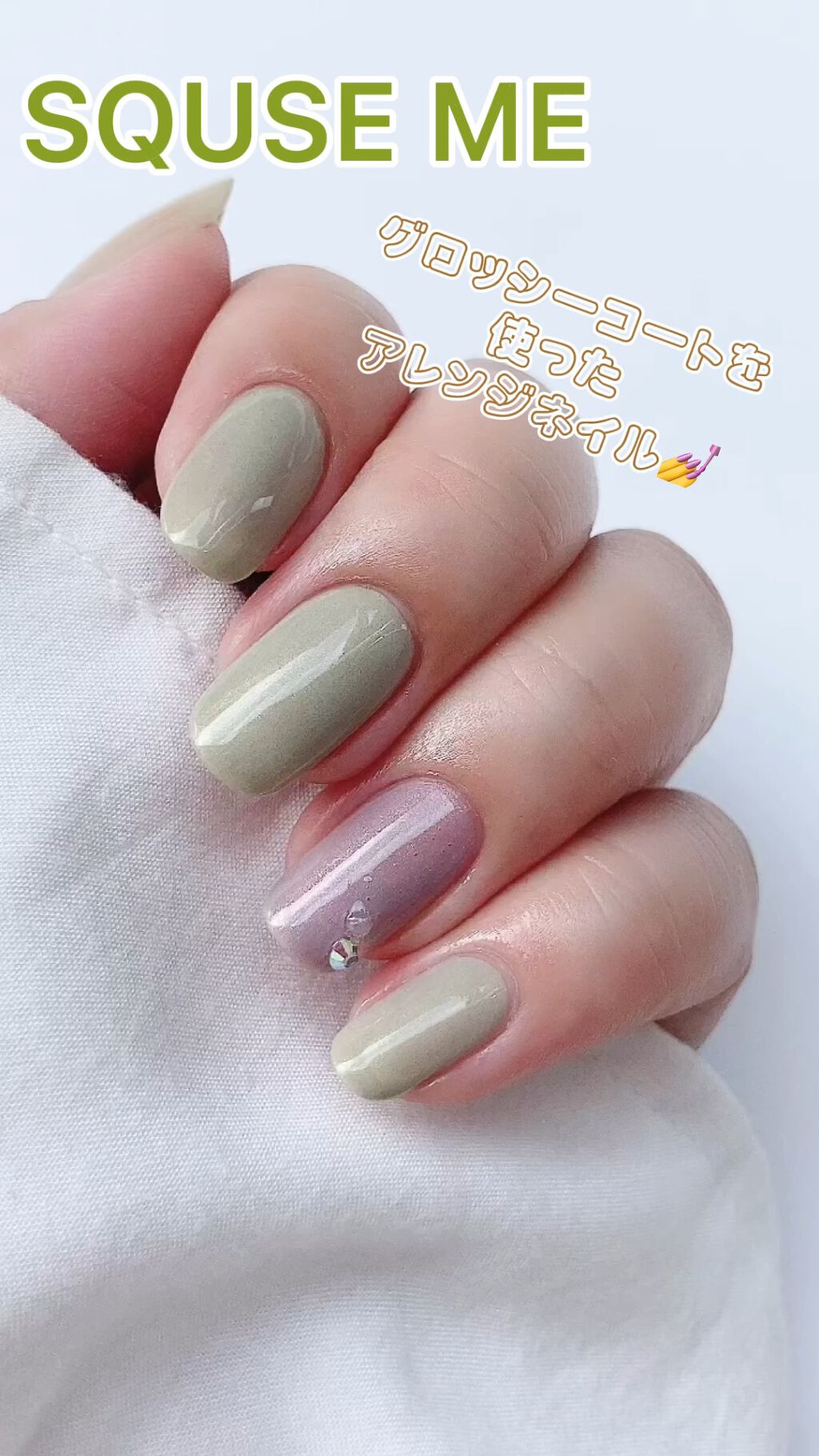 グロッシーコート/スキューズミー/オールインワンネイルを使ったクチコミ（1枚目）