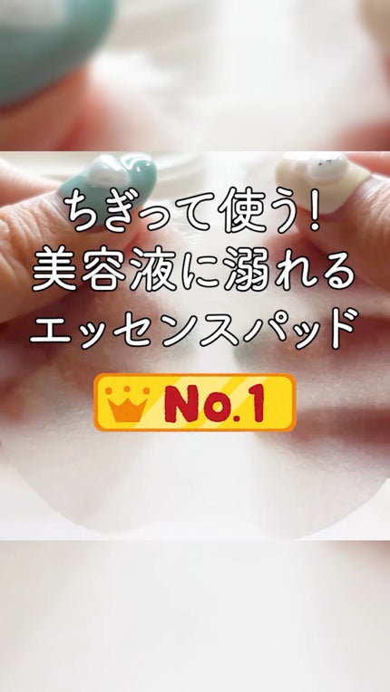 ガラクナイアシンエッセンスパット/manyo/美容液の人気ショート動画