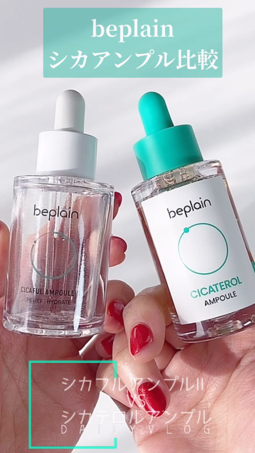 シカフルアンプルⅡ/beplain/美容液を使ったクチコミ（1枚目）
