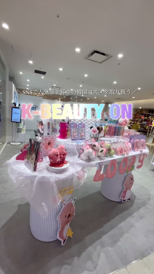 ここでしか買えない韓国コスメmuldreamに出会える⁉️

SNSで人気急上昇中の韓国コスメを取り扱う
K-BEAUTY ON🇰🇷
⁡
ここにしかない韓国コスメに出会えるをコンセプトに、
日本未発売の商品や成分にこだわった商品、
また