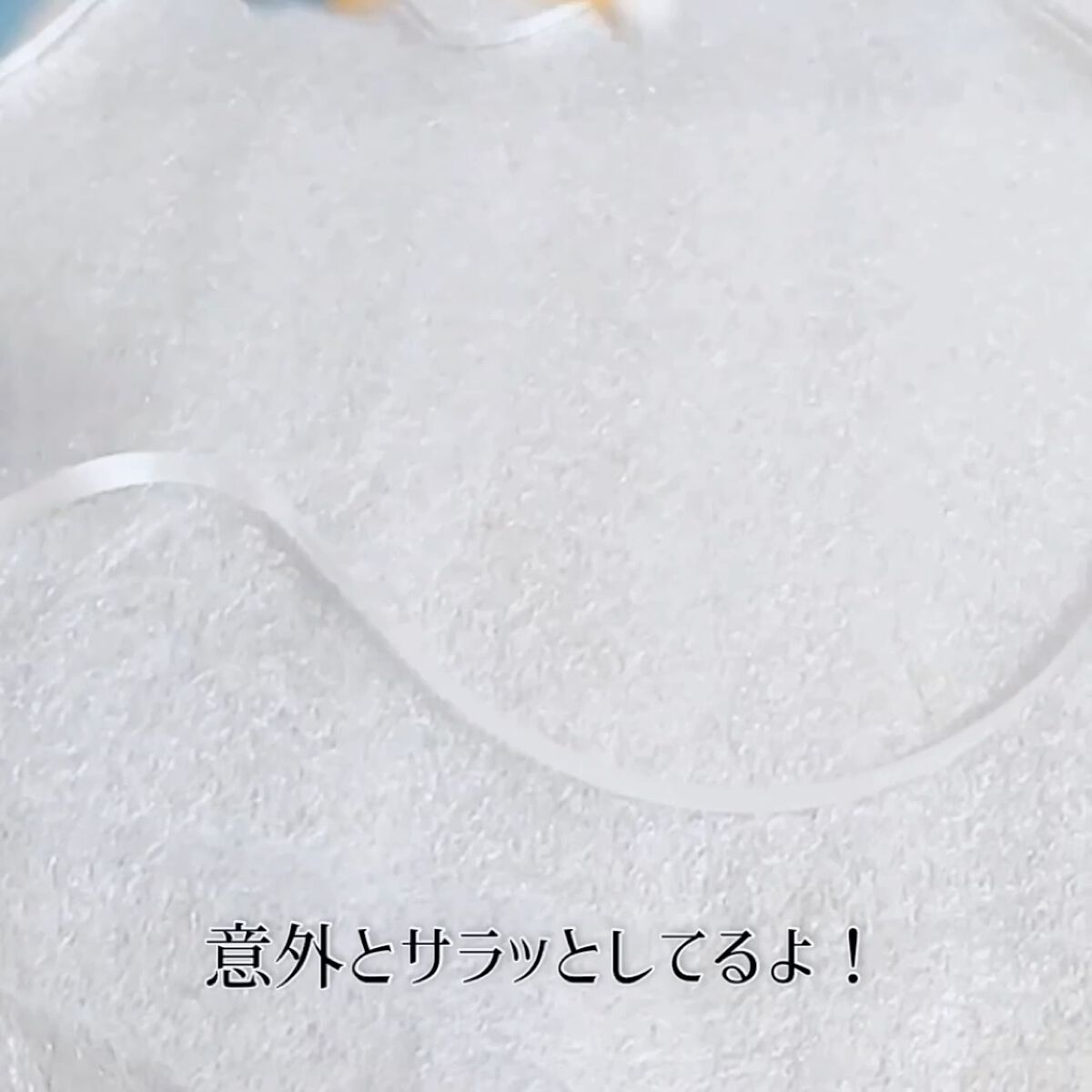 ビオレUV アクアリッチ アクアプロテクトローション(水層パック)/ビオレ/日焼け止めローションを使ったクチコミ（3枚目）